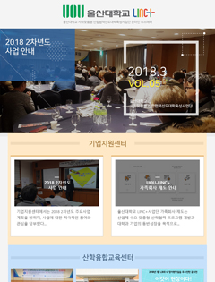 2018년 3월 뉴스레터