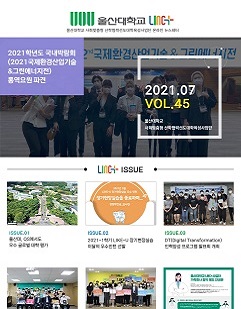 2021년 7월 뉴스레터