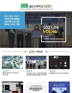 2021년 8월 뉴스레터